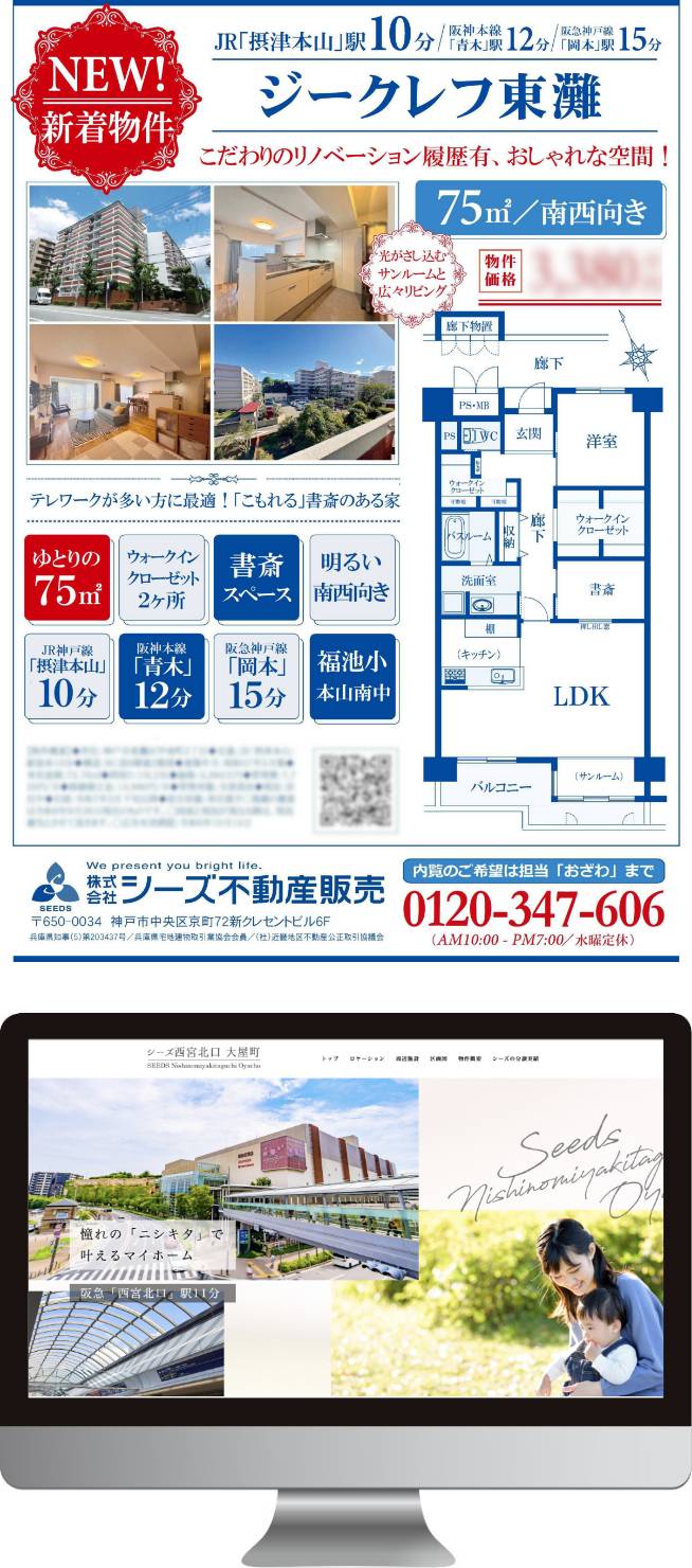プロフェッショナルの販売術
