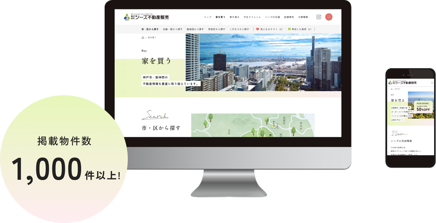 プロフェッショナルの販売術