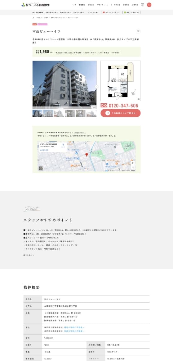 オンリーワンの集客術 
