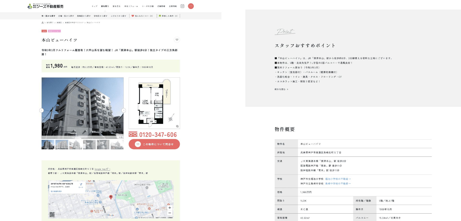 プロフェッショナルの販売術