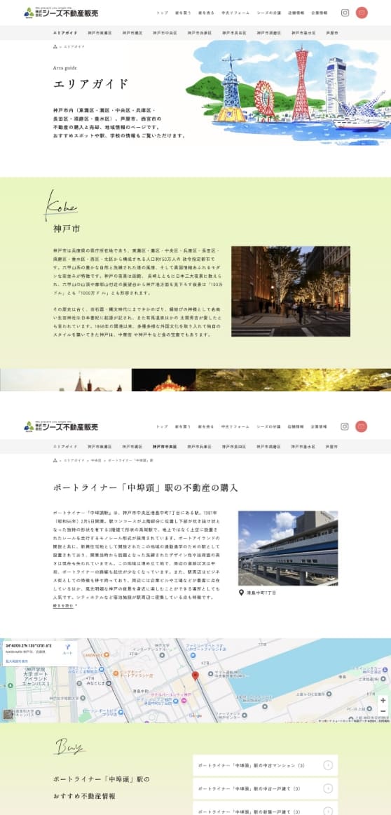 オンリーワンの集客術 